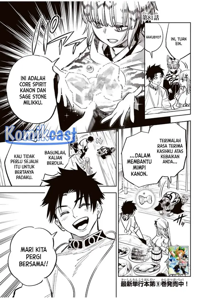 image-komik-the-unfavorable-job-appraiser-is-actually-the-strongest-chapter-81-16/31