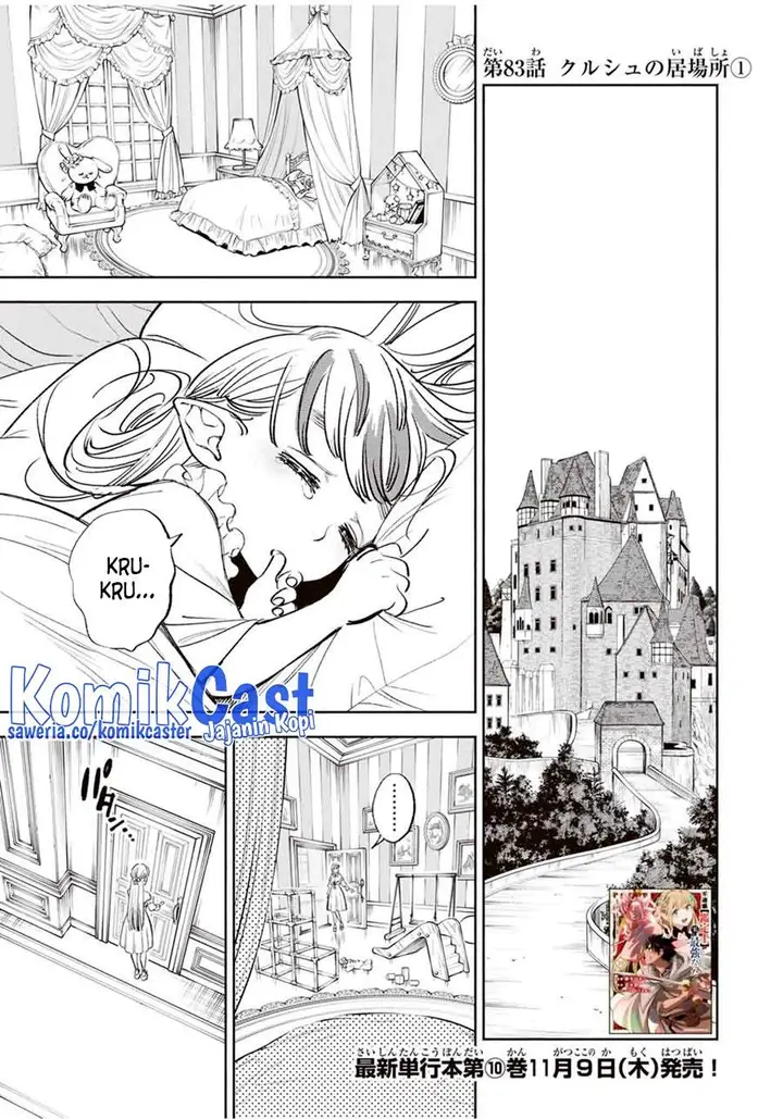 image-komik-the-unfavorable-job-appraiser-is-actually-the-strongest-chapter-83-0/23