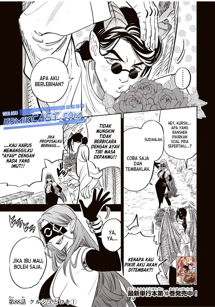 image-komik-the-unfavorable-job-appraiser-is-actually-the-strongest-chapter-88-0/26
