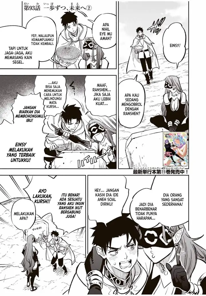 image-komik-the-unfavorable-job-appraiser-is-actually-the-strongest-chapter-93-12/25