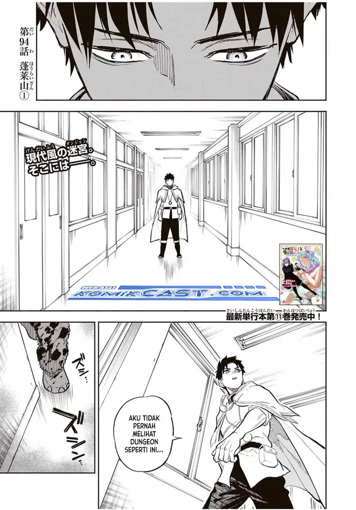 image-komik-the-unfavorable-job-appraiser-is-actually-the-strongest-chapter-94-0/27