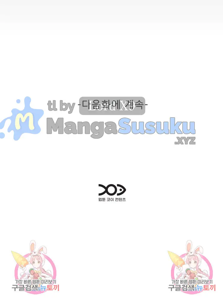 image-komik-the-unforeseen-guest-chapter-100-15/18