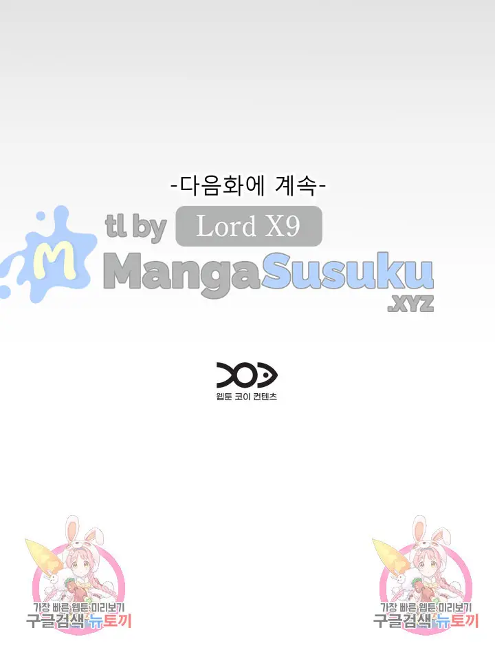 image-komik-the-unforeseen-guest-chapter-104-16/17