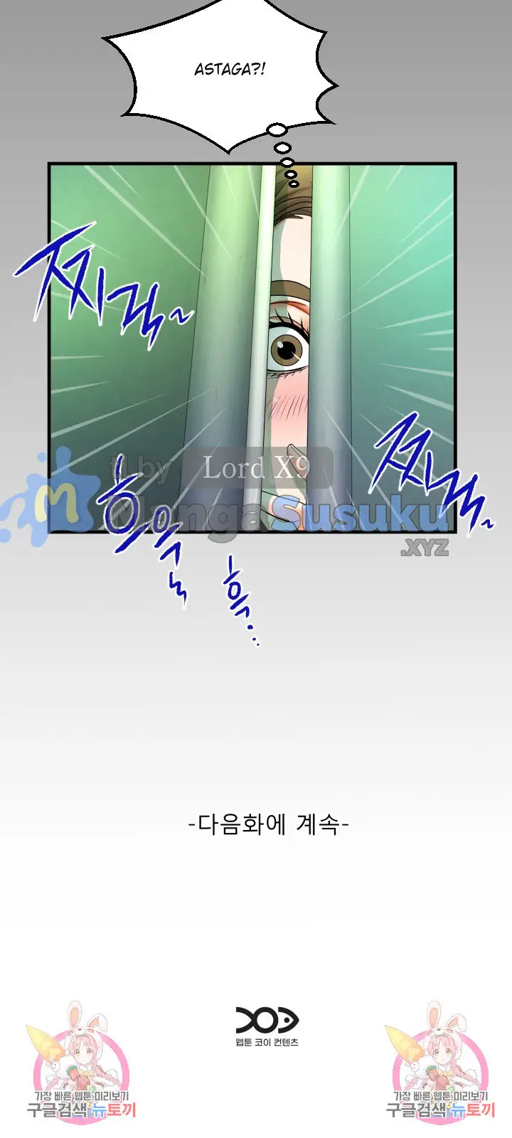 image-komik-the-unforeseen-guest-chapter-105-14/15