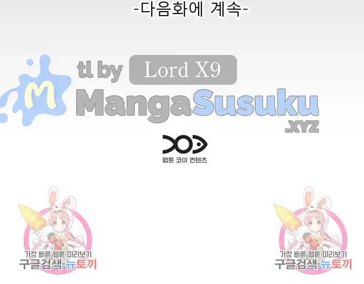 image-komik-the-unforeseen-guest-chapter-107-17/18