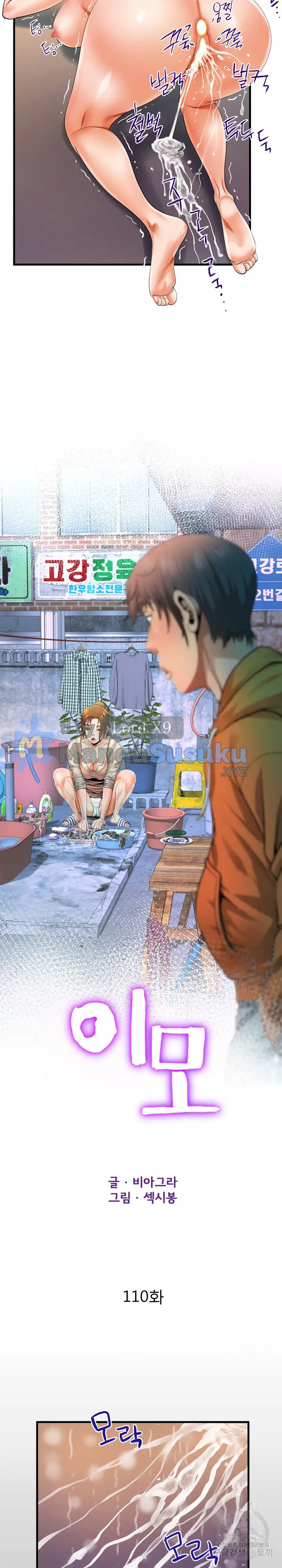 image-komik-the-unforeseen-guest-chapter-110-1/18