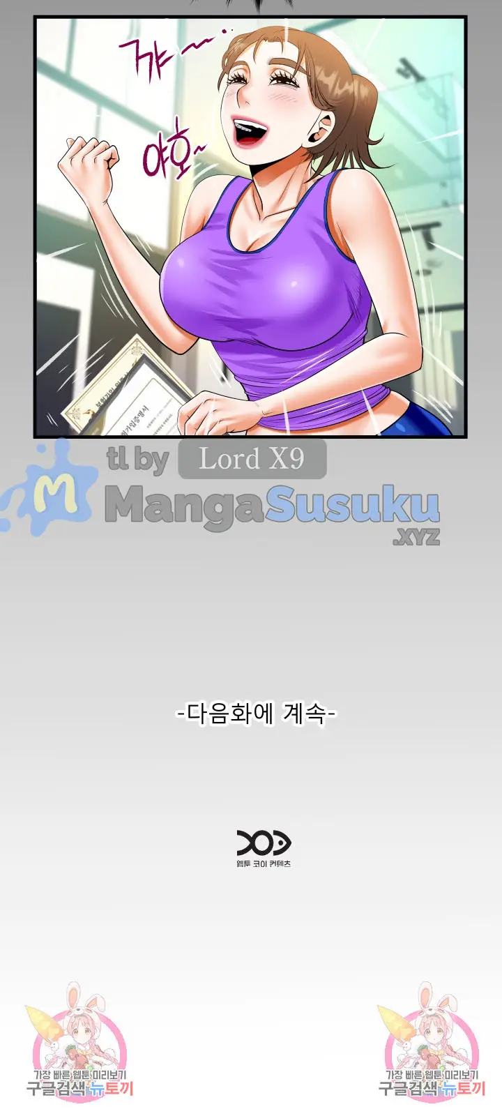 image-komik-the-unforeseen-guest-chapter-113-14/17