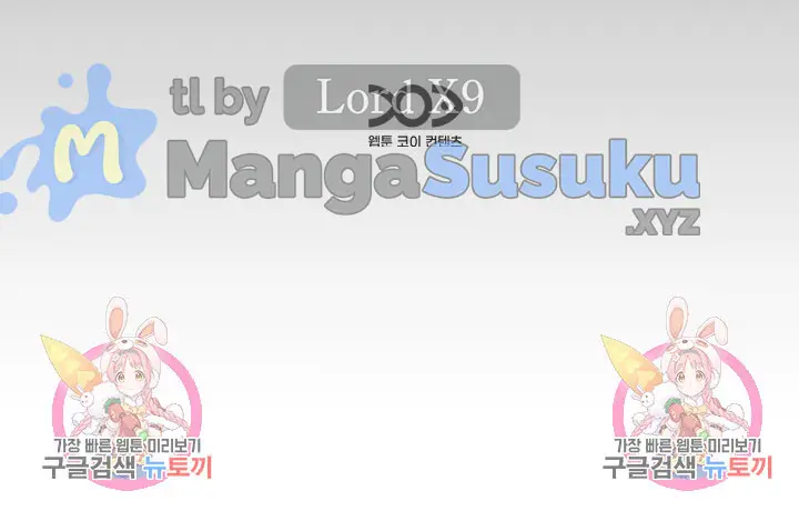 image-komik-the-unforeseen-guest-chapter-114-15/18