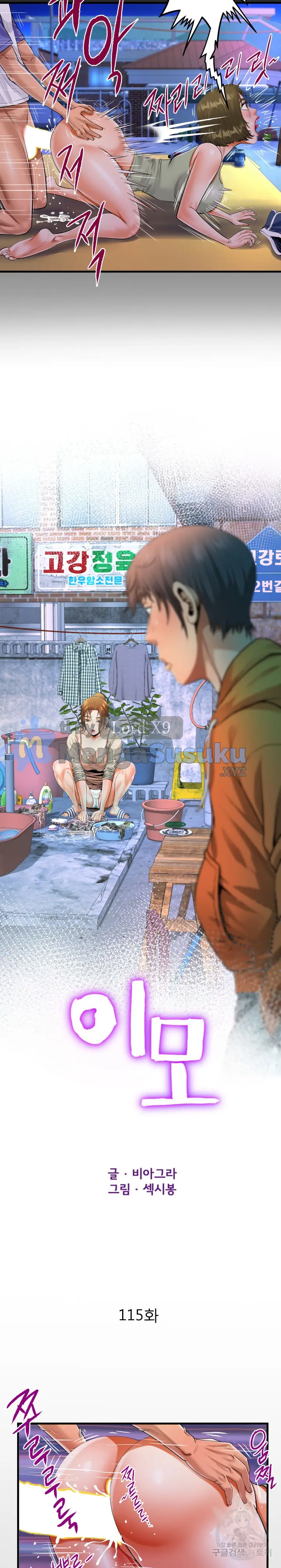 image-komik-the-unforeseen-guest-chapter-115-1/16