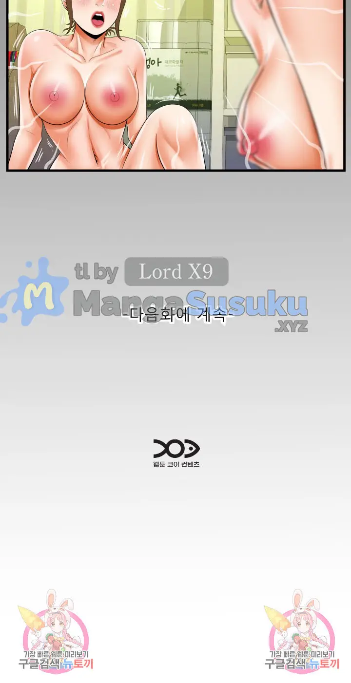 image-komik-the-unforeseen-guest-chapter-115-16/18