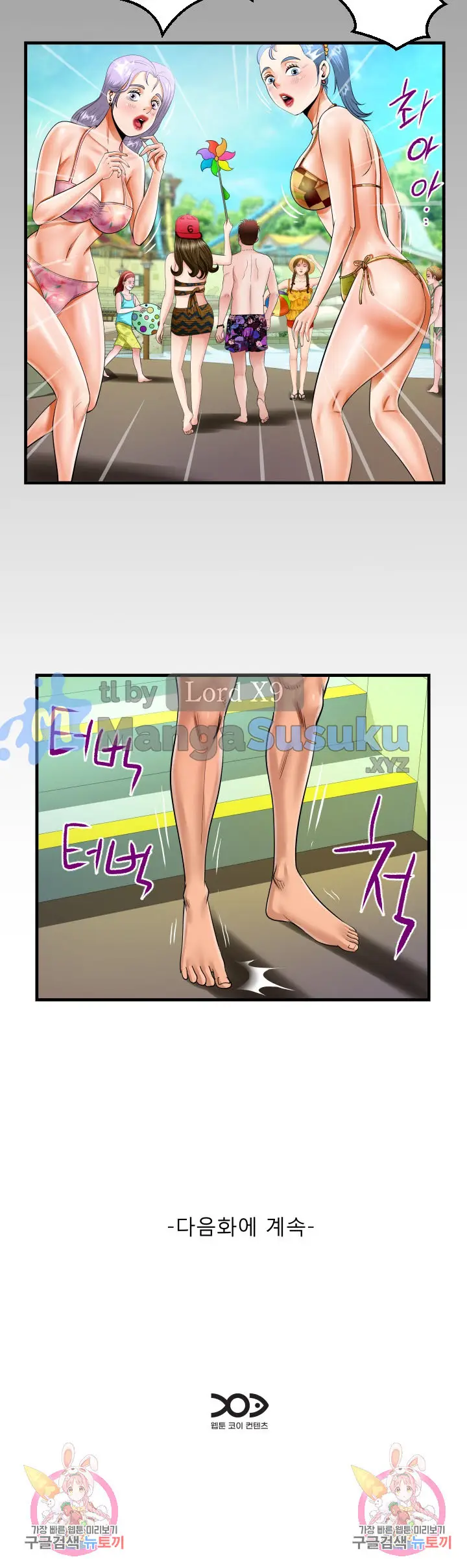 image-komik-the-unforeseen-guest-chapter-119-14/15