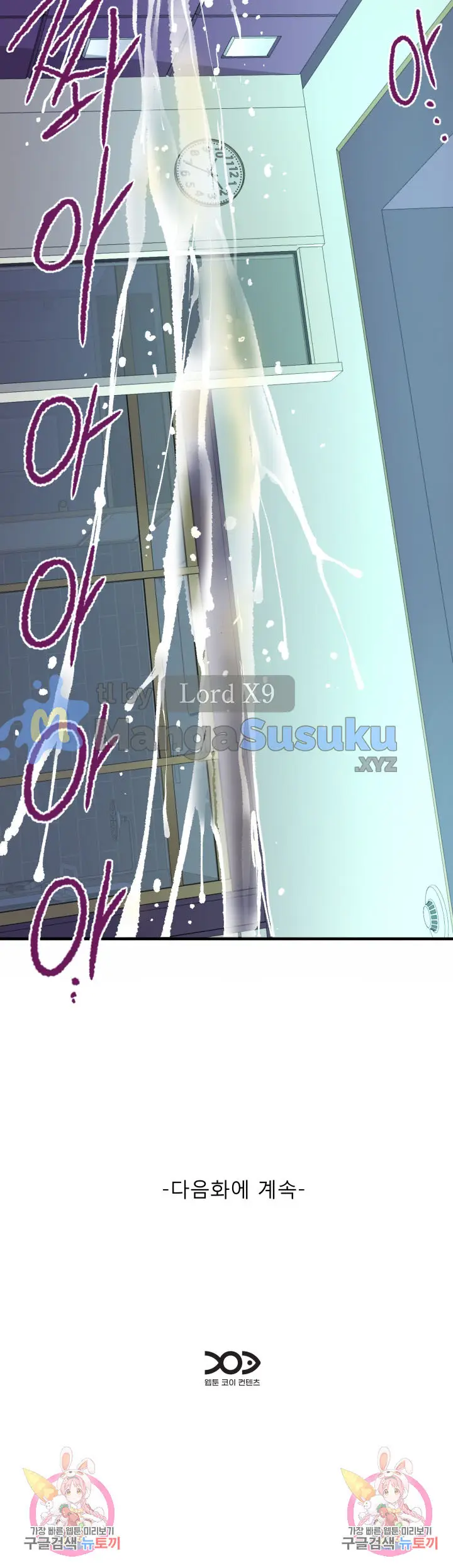 image-komik-the-unforeseen-guest-chapter-121-13/15