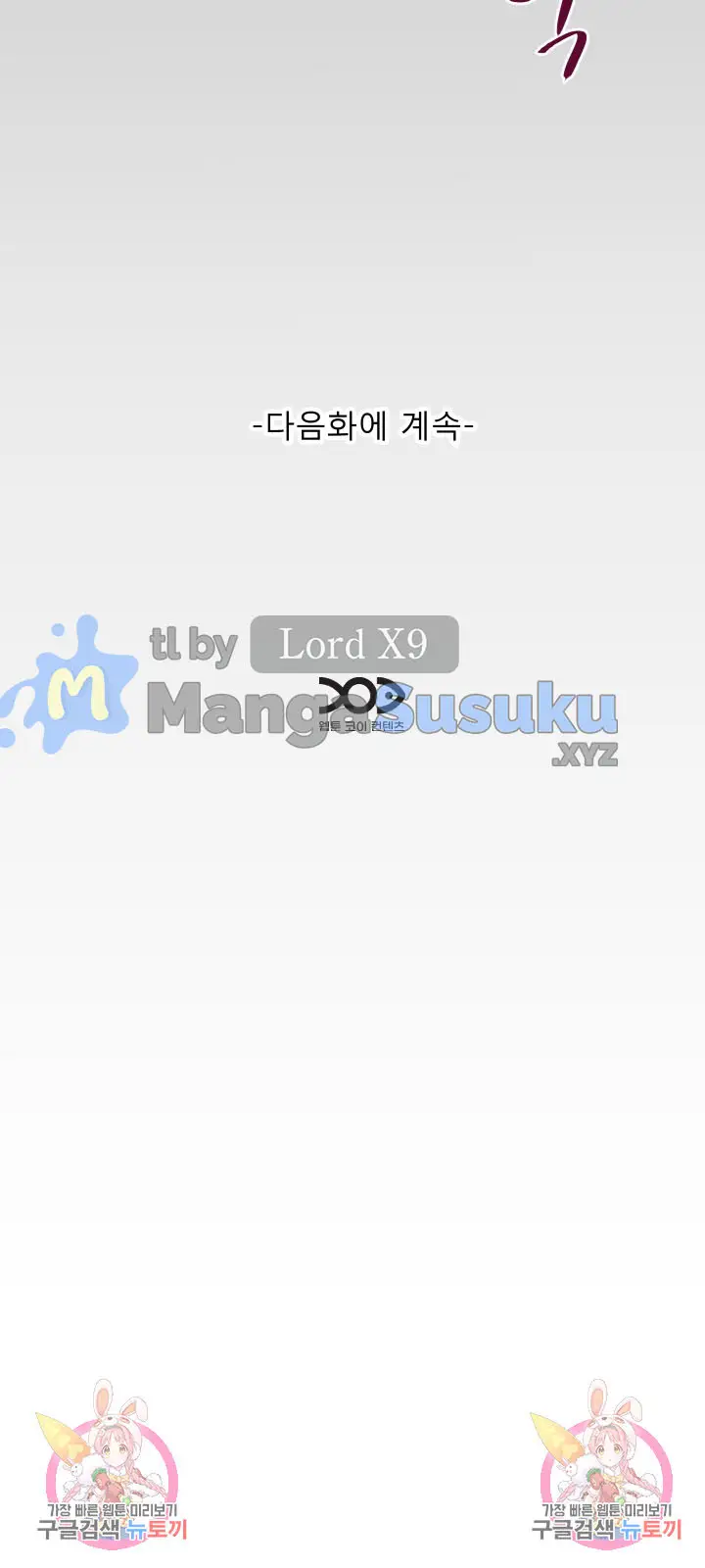 image-komik-the-unforeseen-guest-chapter-127-14/15