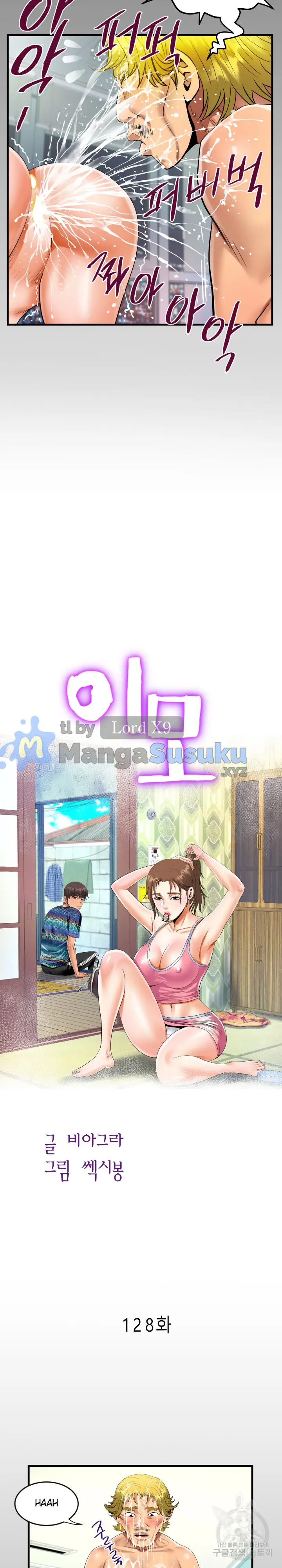 image-komik-the-unforeseen-guest-chapter-128-1/15