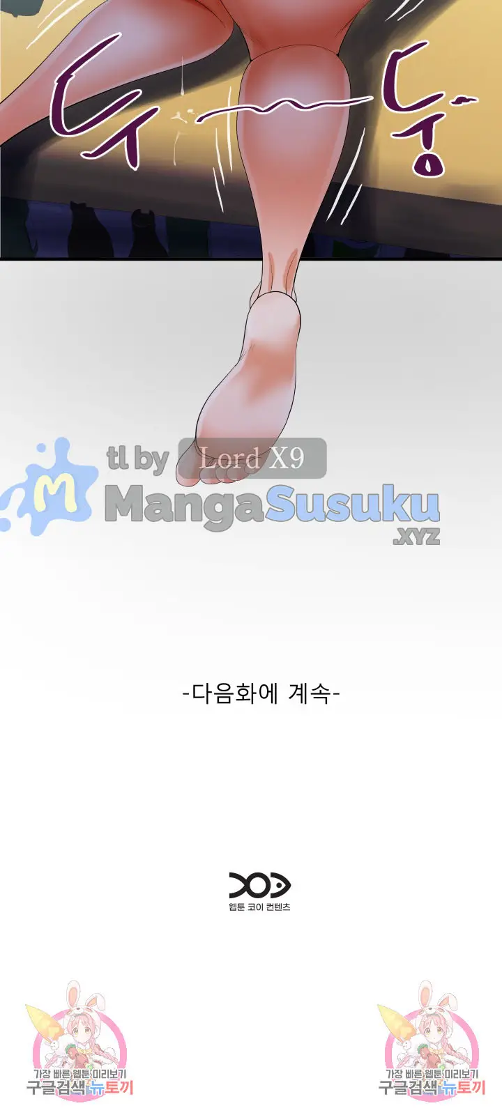 image-komik-the-unforeseen-guest-chapter-128-14/15