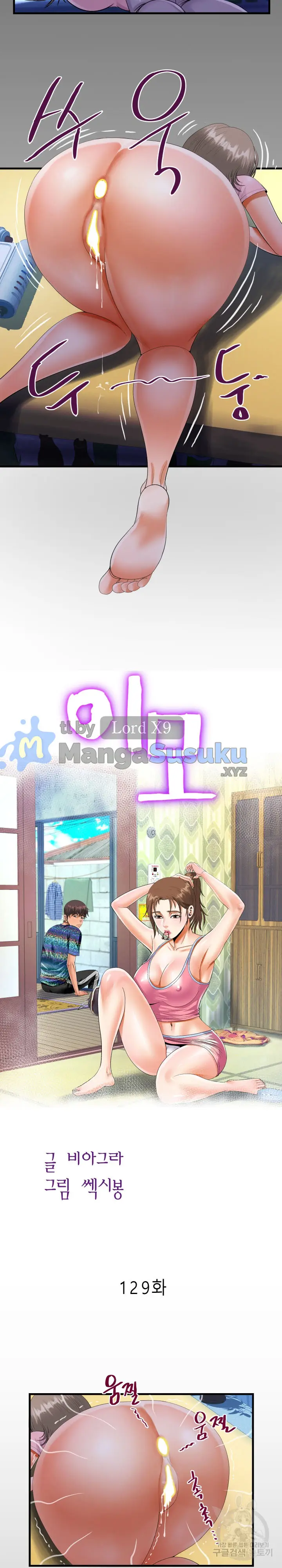 image-komik-the-unforeseen-guest-chapter-129-1/15