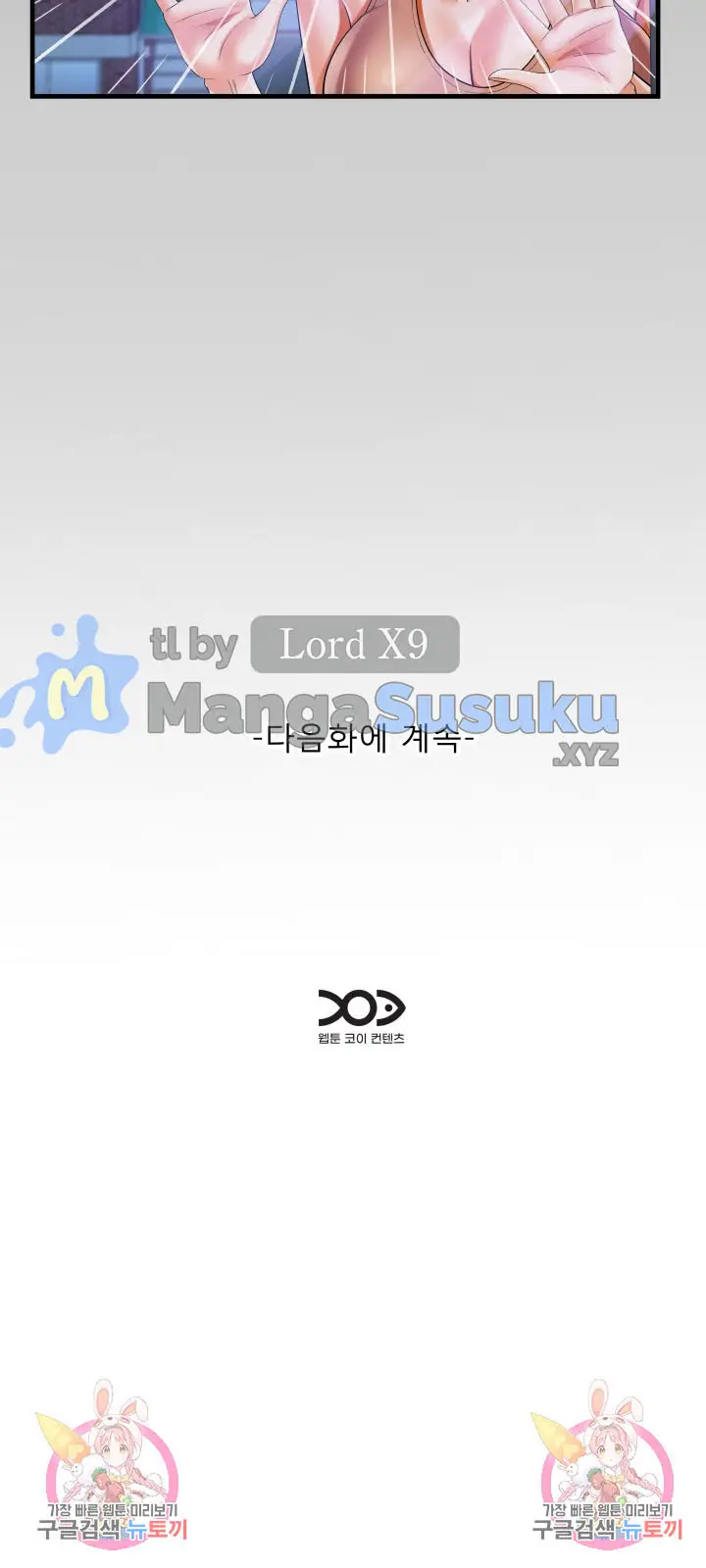 image-komik-the-unforeseen-guest-chapter-130-14/15