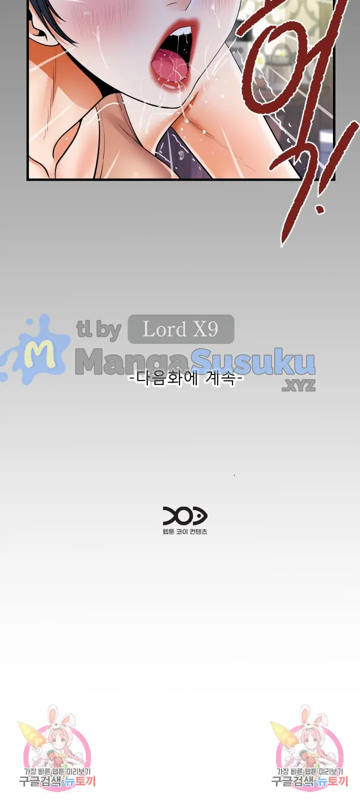 image-komik-the-unforeseen-guest-chapter-131-15/17