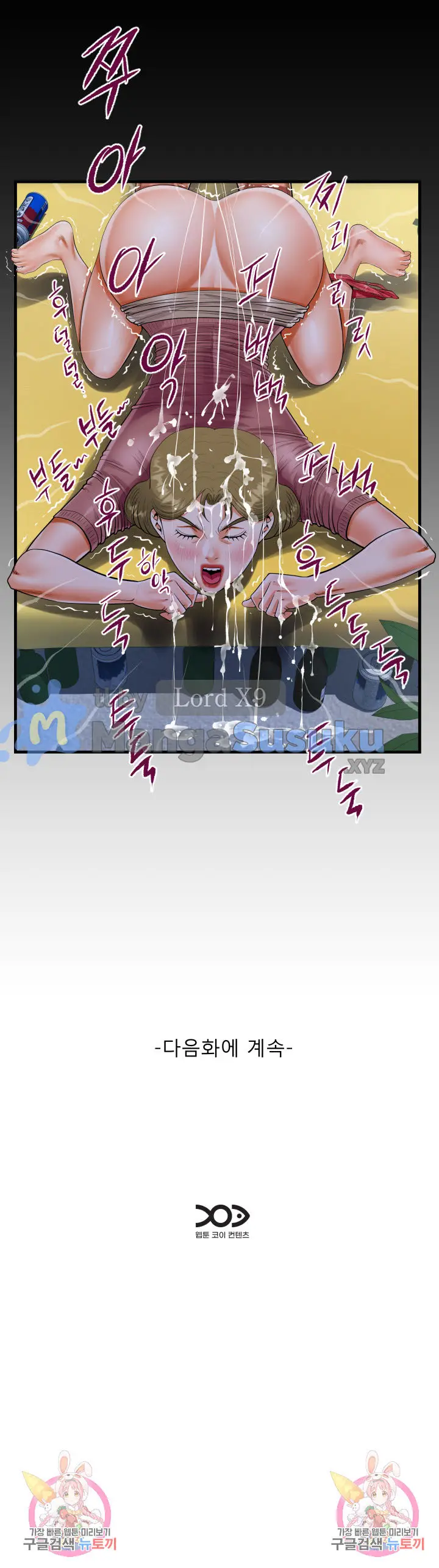 image-komik-the-unforeseen-guest-chapter-132-9/11