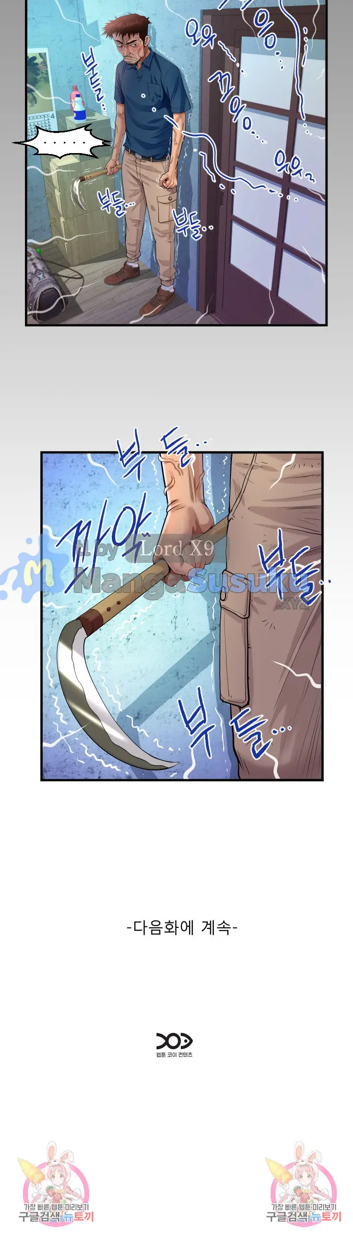 image-komik-the-unforeseen-guest-chapter-134-14/15