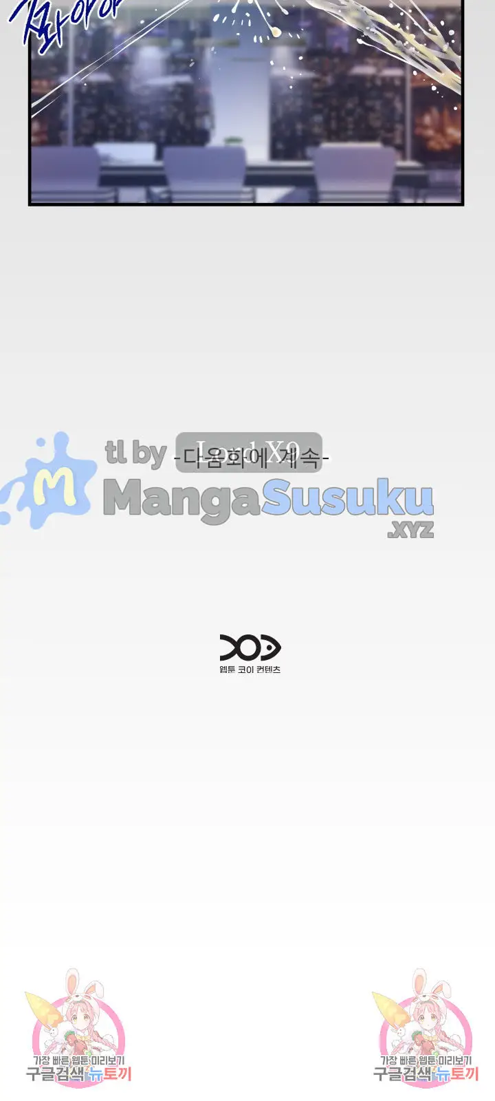 image-komik-the-unforeseen-guest-chapter-135-14/15