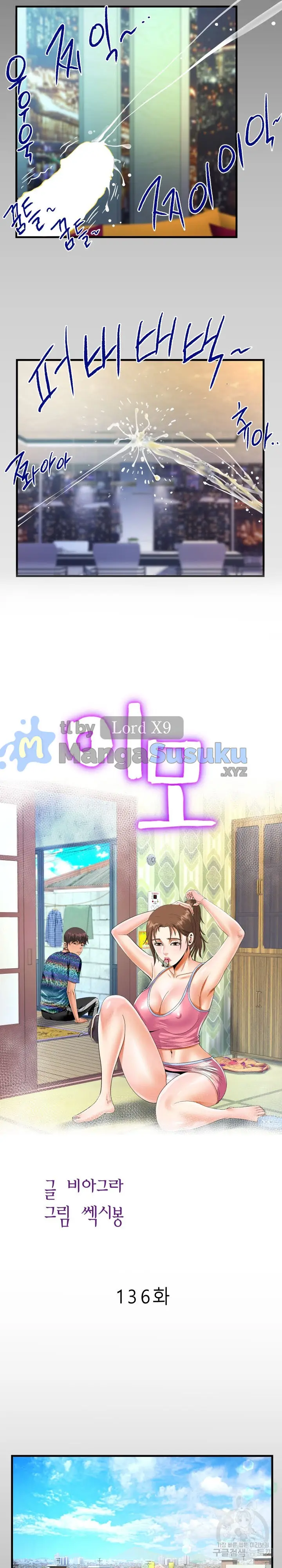 image-komik-the-unforeseen-guest-chapter-136-1/17