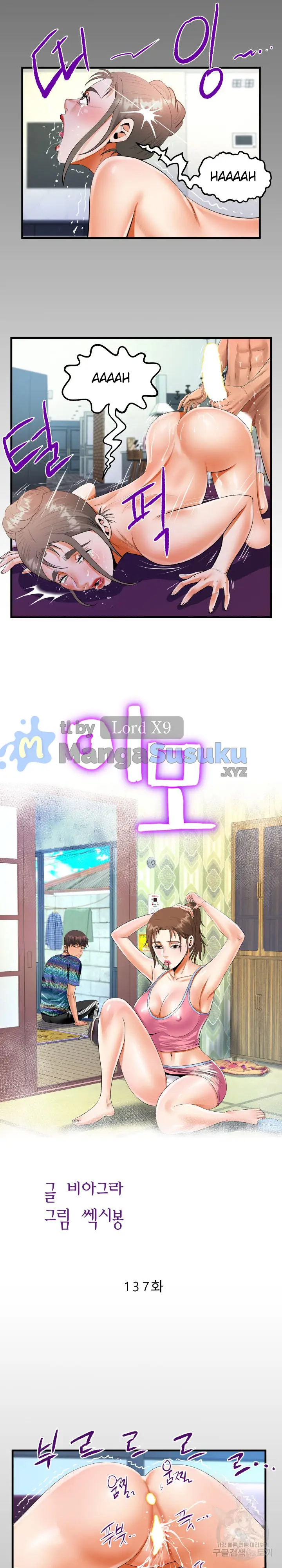 image-komik-the-unforeseen-guest-chapter-137-1/15