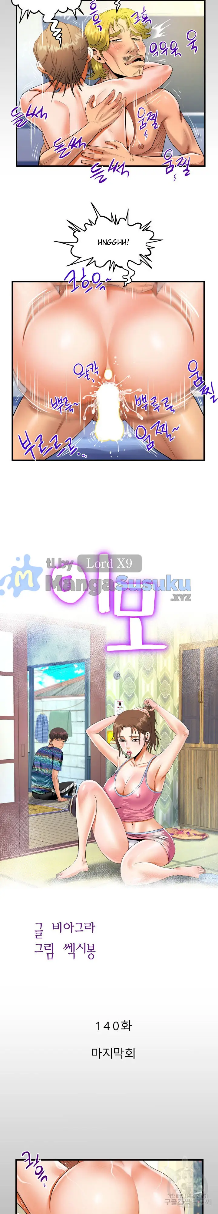 image-komik-the-unforeseen-guest-chapter-140-end-1/16