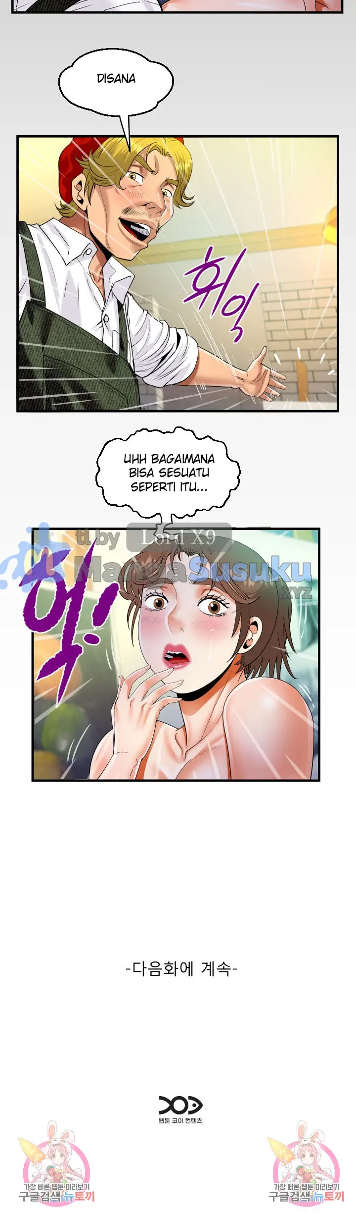 image-komik-the-unforeseen-guest-chapter-84-16/17