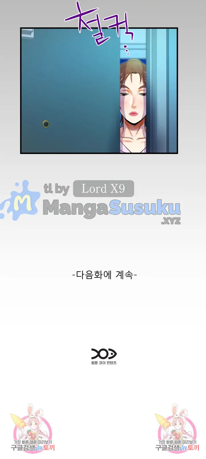 image-komik-the-unforeseen-guest-chapter-88-14/15