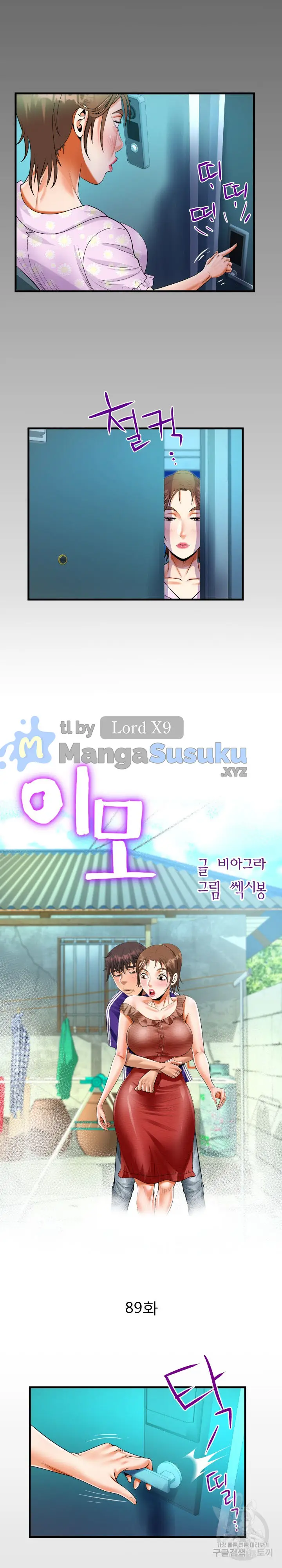 image-komik-the-unforeseen-guest-chapter-89-1/17