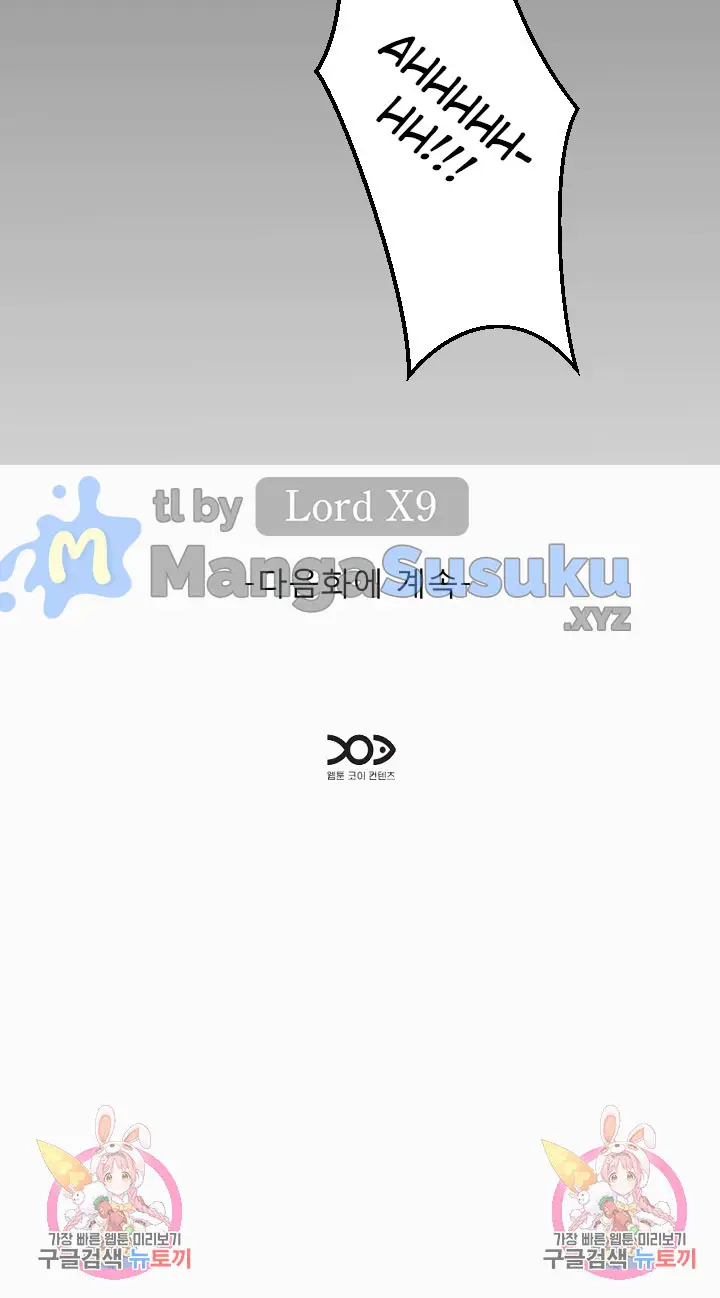 image-komik-the-unforeseen-guest-chapter-90-15/18