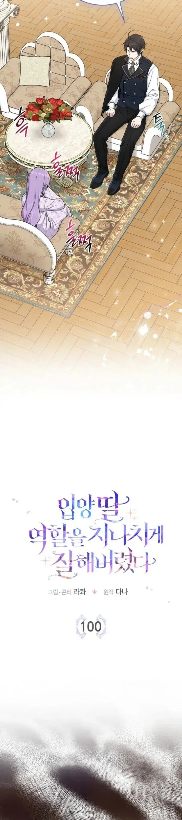 image-komik-the-unintentionally-ideal-adopted-daughter-chapter-100-13/36