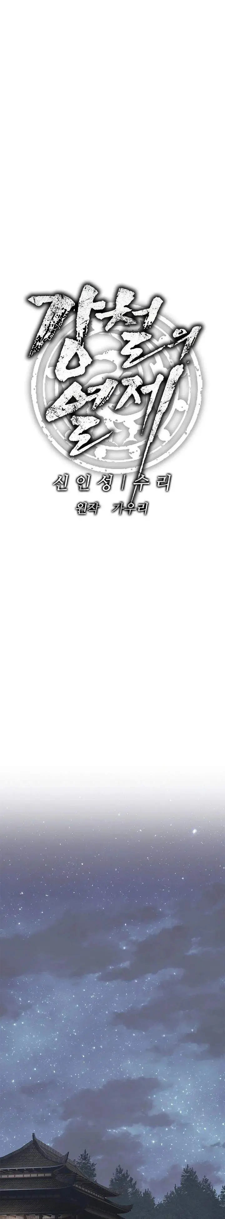 image-komik-the-vehement-emperor-of-steel-chapter-31-12/46