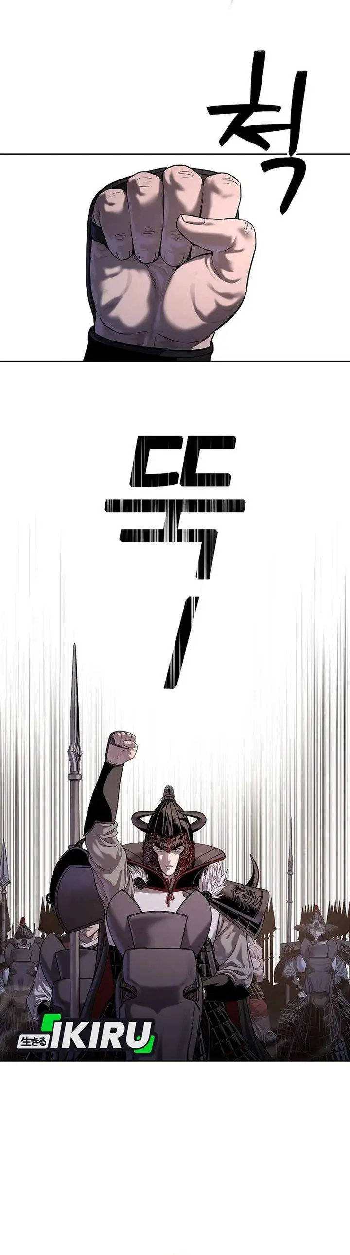 image-komik-the-vehement-emperor-of-steel-chapter-37-2/53