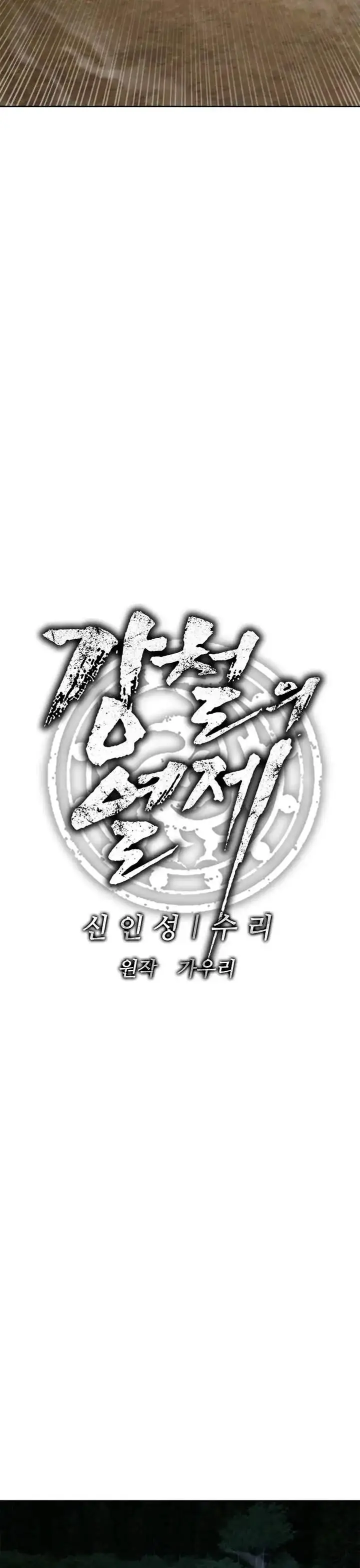 image-komik-the-vehement-emperor-of-steel-chapter-38-13/68