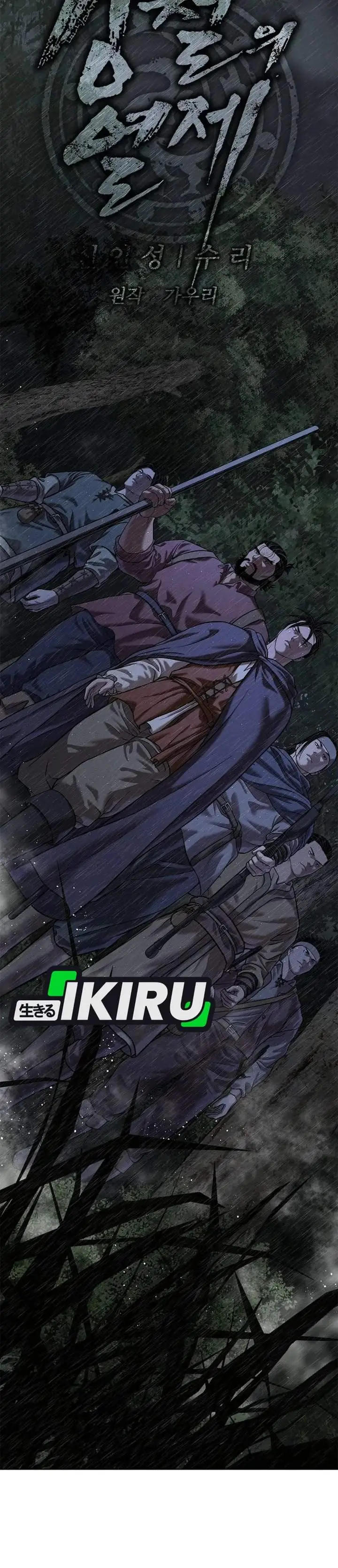 image-komik-the-vehement-emperor-of-steel-chapter-41-36/58