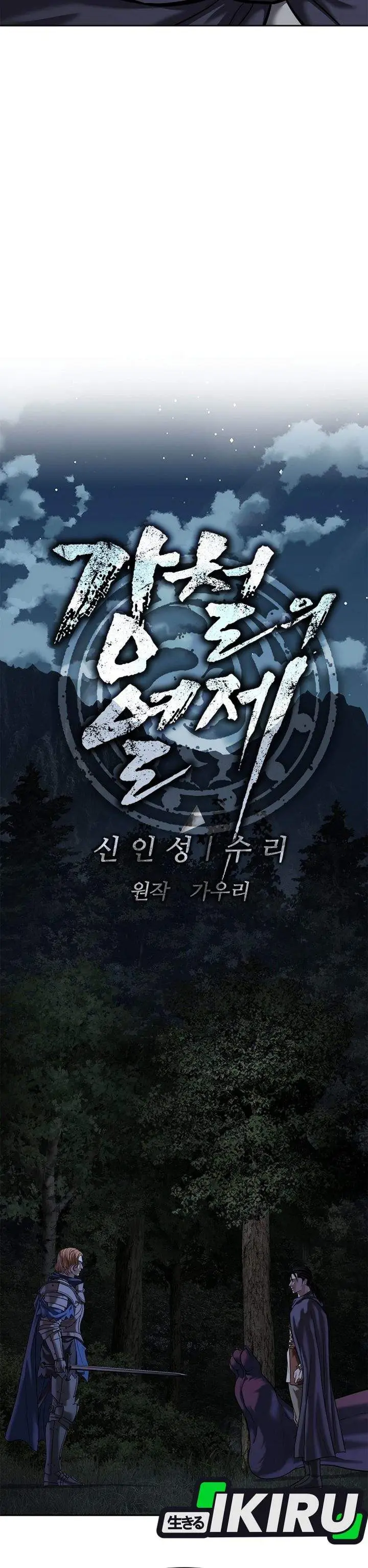 image-komik-the-vehement-emperor-of-steel-chapter-42-26/62