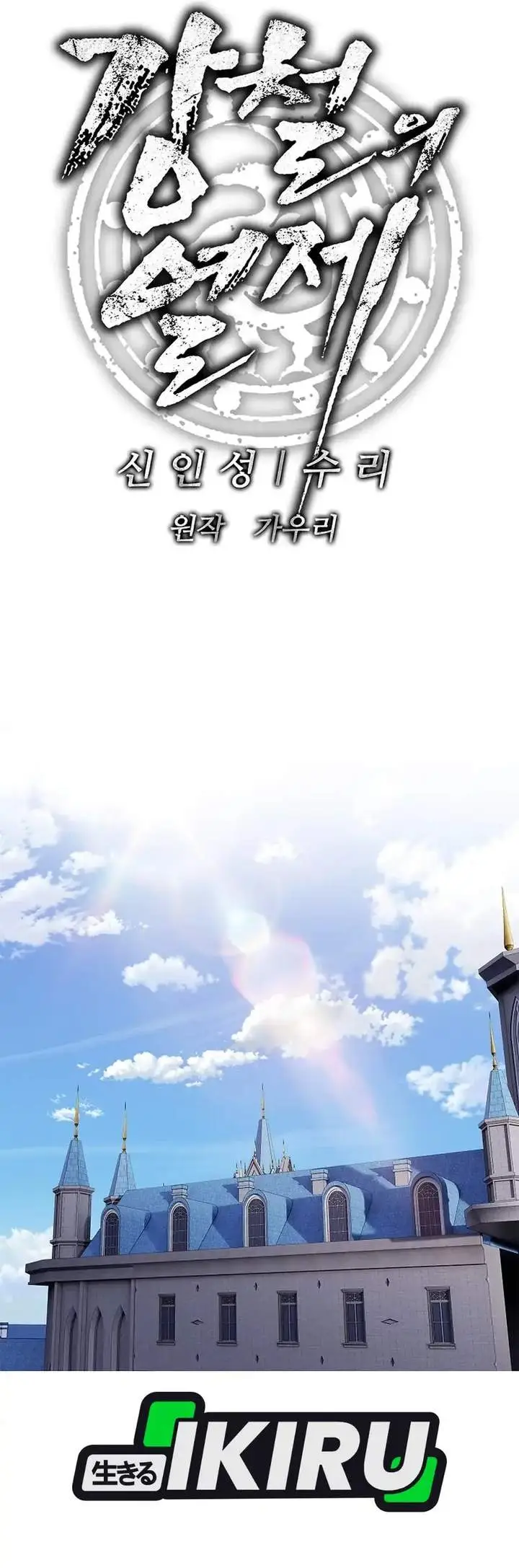 image-komik-the-vehement-emperor-of-steel-chapter-45-39/59