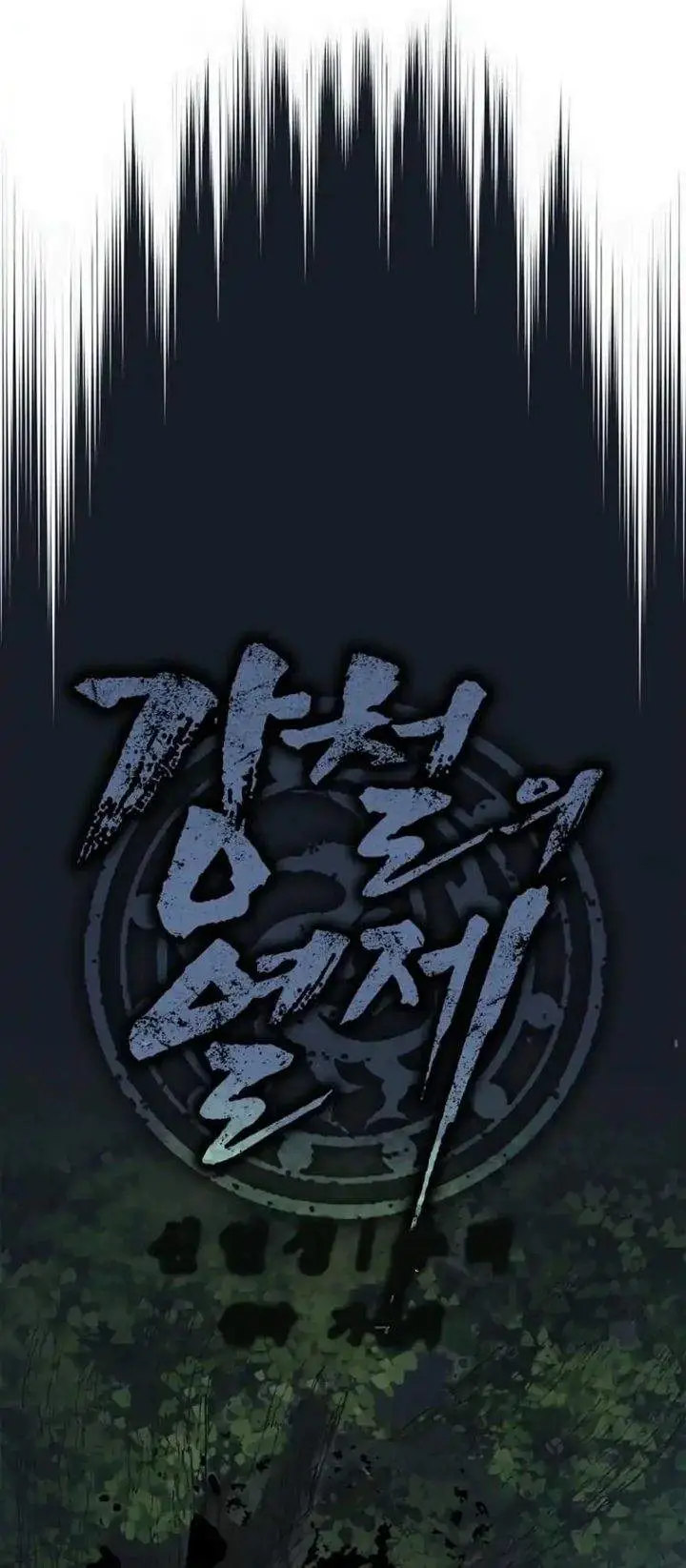 image-komik-the-vehement-emperor-of-steel-chapter-8-3/39