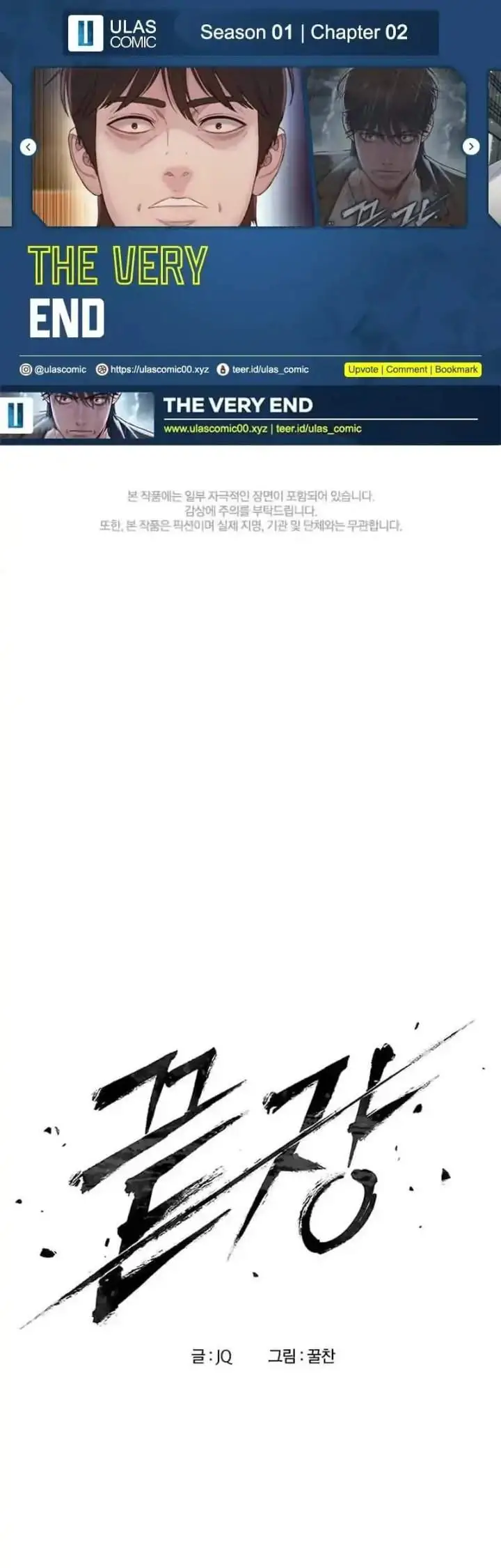 image-komik-the-very-end-chapter-2-0/183