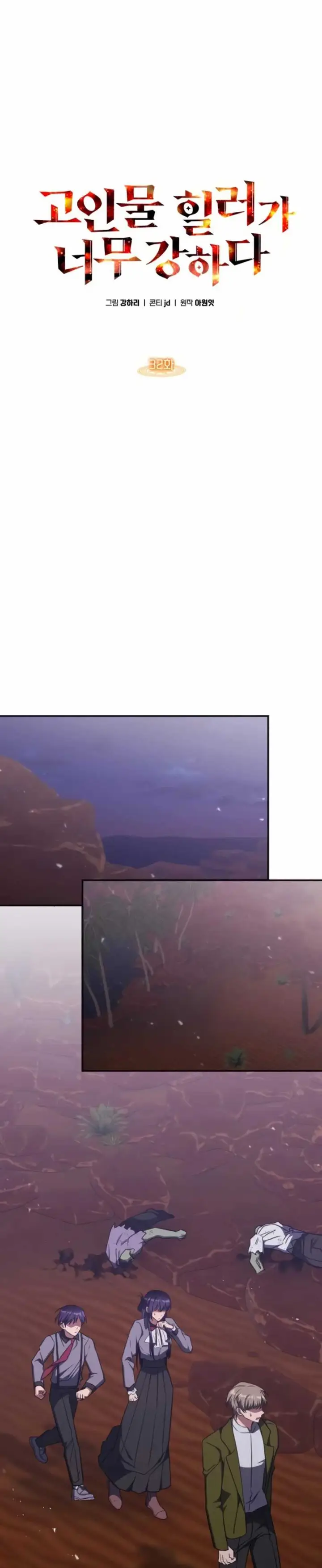 image-komik-the-veteran-healer-is-overpowered-chapter-32-17/39