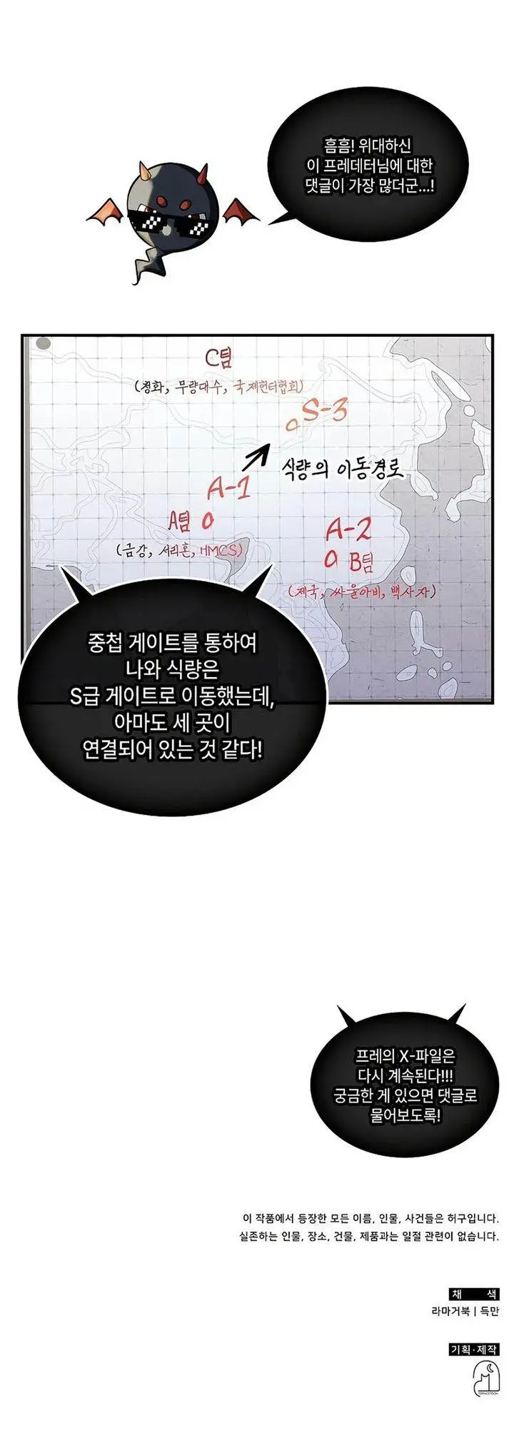 image-komik-the-veteran-healer-is-overpowered-chapter-60-28/29