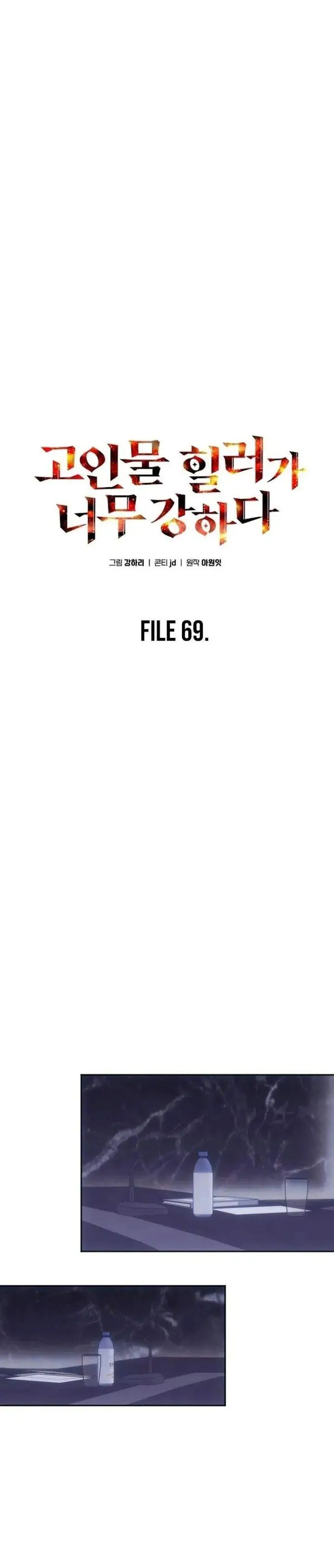 image-komik-the-veteran-healer-is-overpowered-chapter-69-8/31