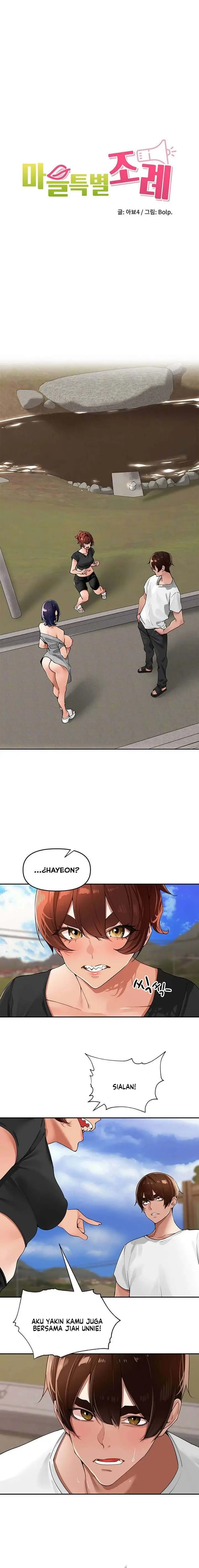 image-komik-the-village-special-law-chapter-25-4/16