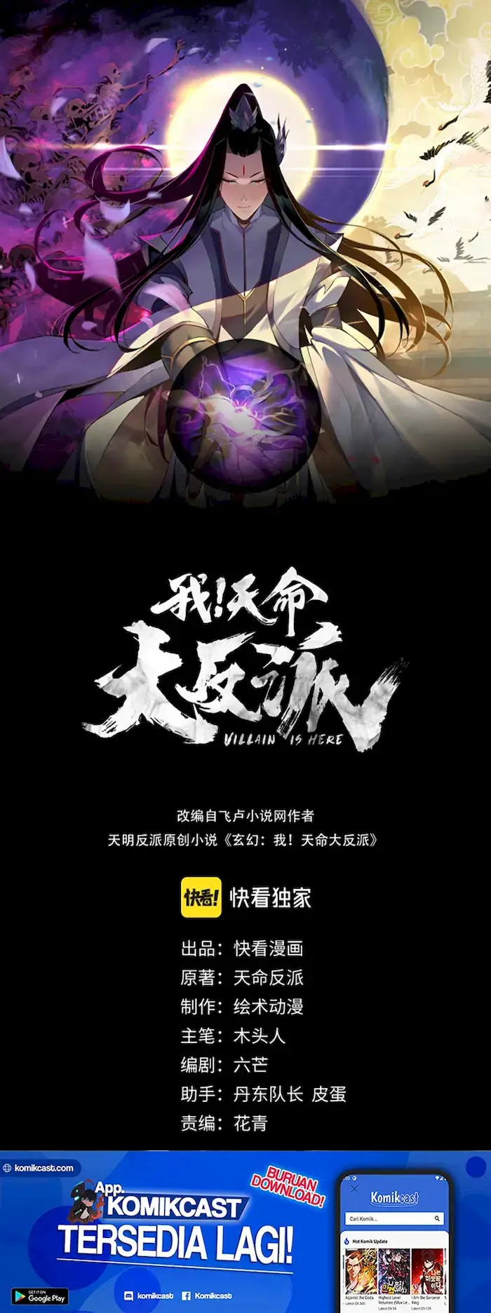 image-komik-the-villain-of-destiny-chapter-05-1/22