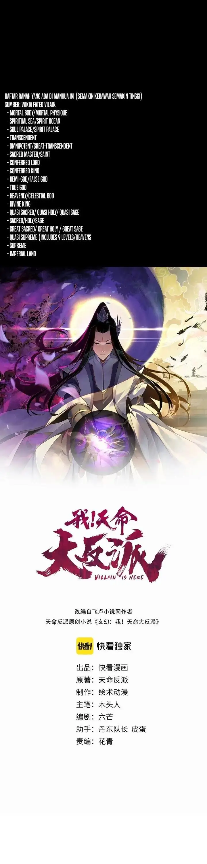 image-komik-the-villain-of-destiny-chapter-18-0/22