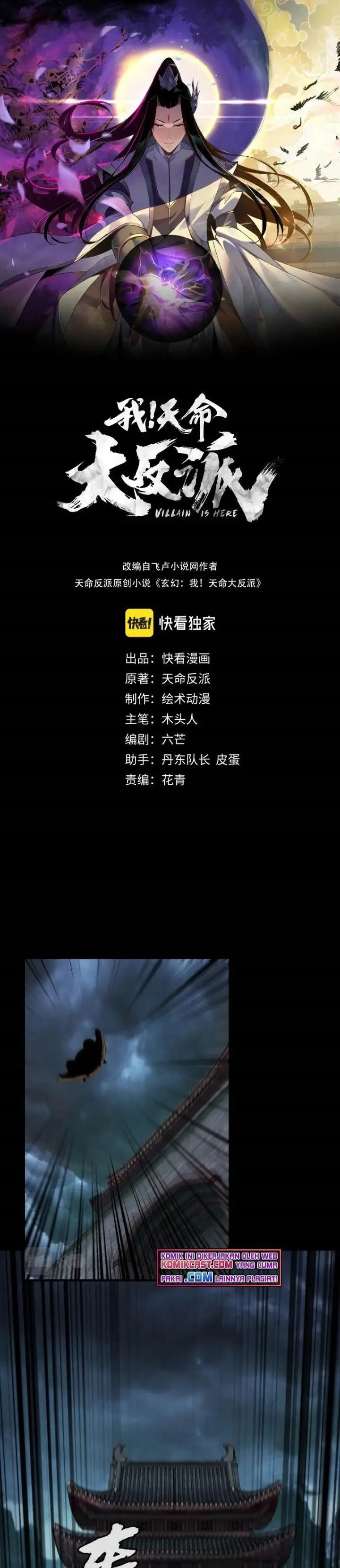 image-komik-the-villain-of-destiny-chapter-21-0/23