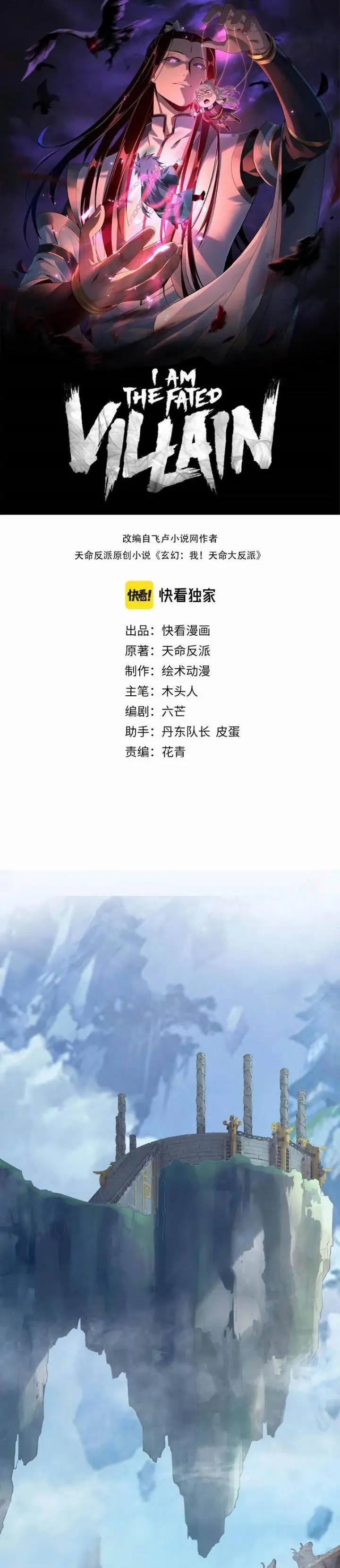 image-komik-the-villain-of-destiny-chapter-29-0/19