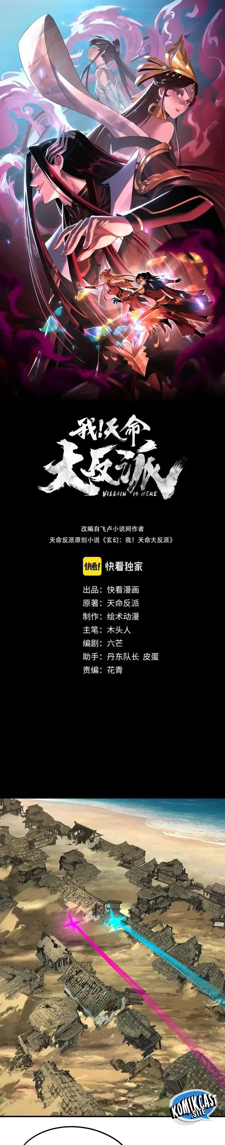 image-komik-the-villain-of-destiny-chapter-84-0/21